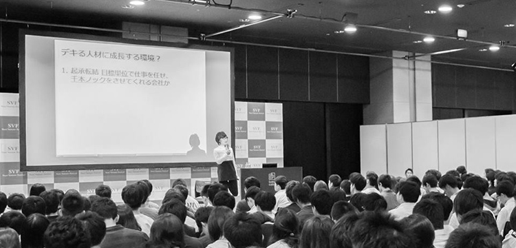採用イベント